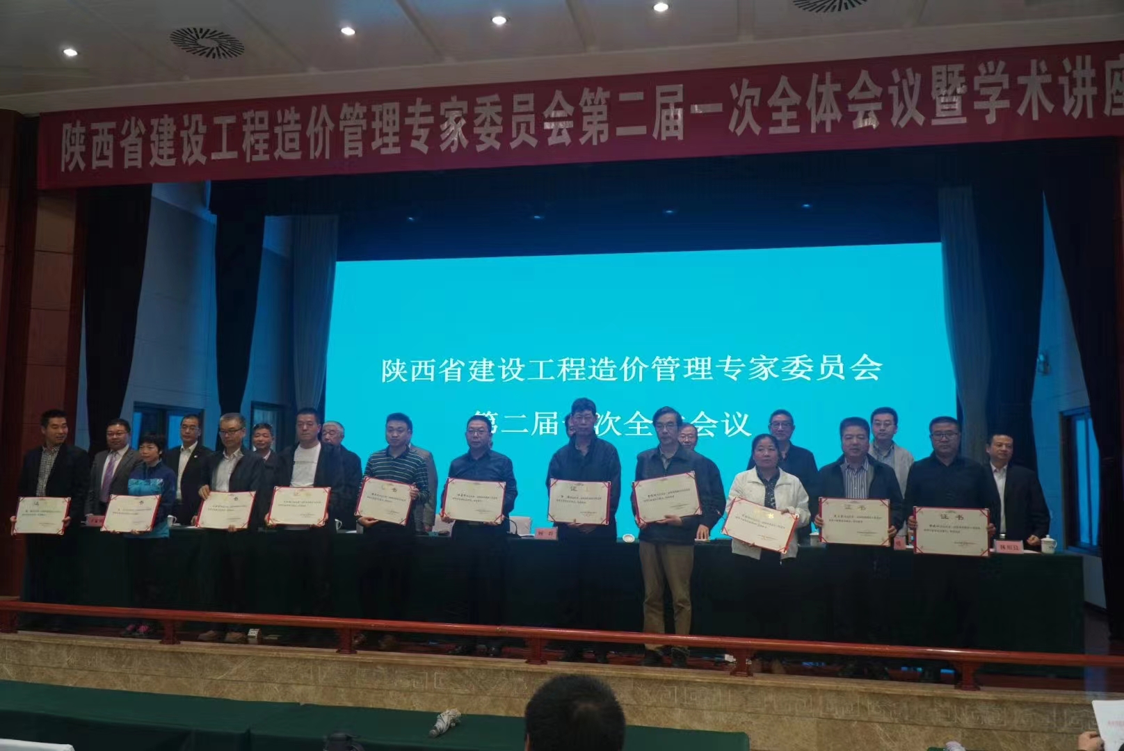 造價專家委員會學術(shù)講座